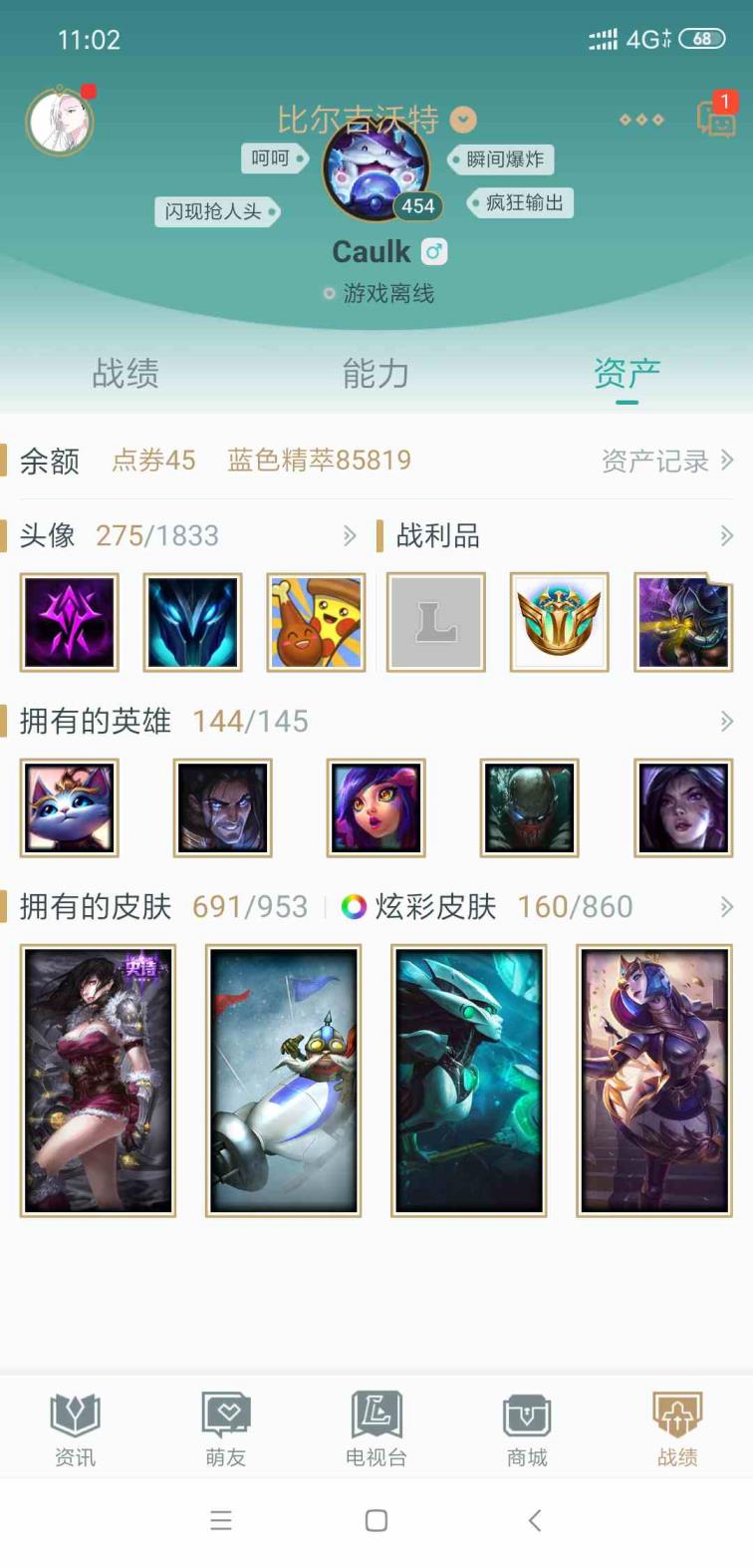 850皮肤◆蓝龙虾龙刀◆海克斯摄魂VN安妮◆胜利女神◆女皇源计划星之守护者冰雪节周年限定战队皮肤电玩