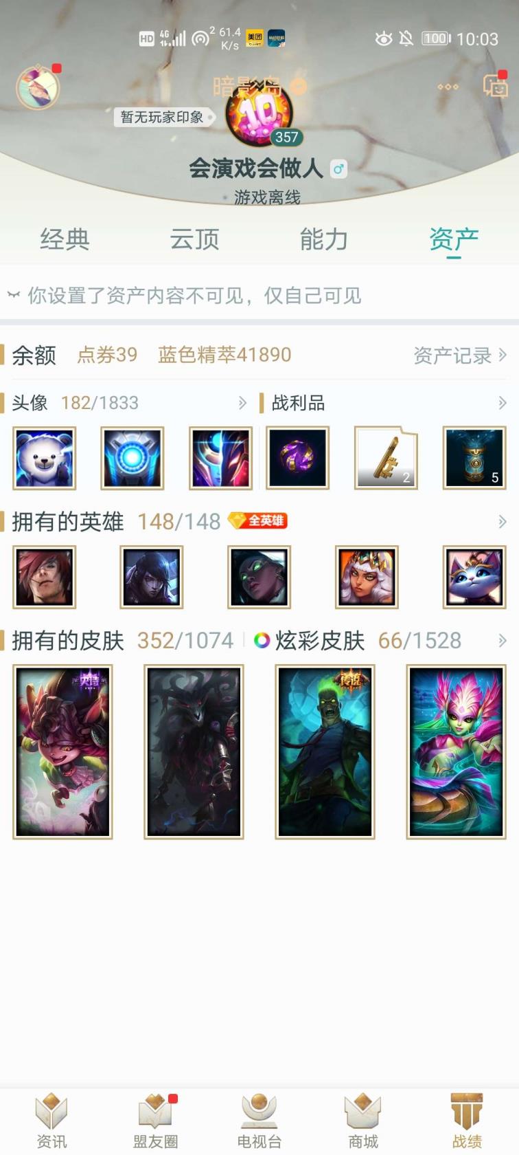 500皮肤♥海克斯鳄鱼♥海克斯诺克♥彩虹马♥海克斯人马♥电玩女枪♥未来战士♥诺克神王♥炫金吕布