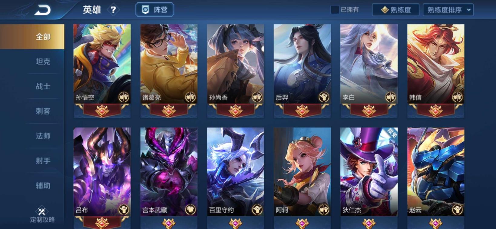 全息碎影 修罗 天魔缭乱 凤求凰 历史省级 飞衡 至尊宝 时之恋人 10套满级符文