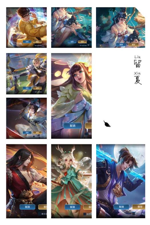 「云鹰冠军飞将神魔」冰锋战神「全息金貂」183皮肤 时之恋人SNK「全五岳」胖达荣荣「优雅恋人」