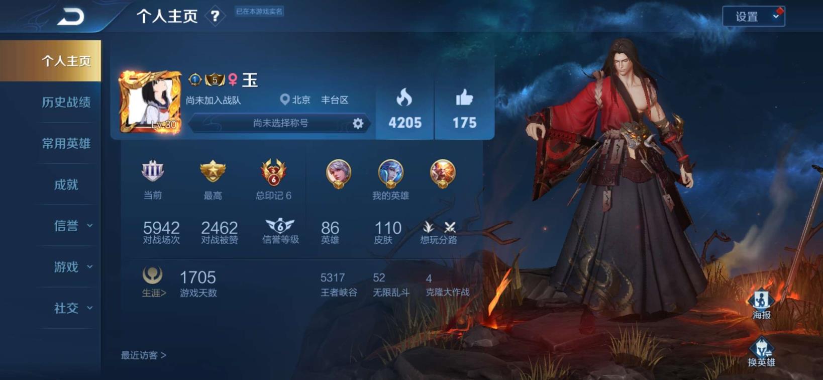 全息碎影 修罗 天魔缭乱 凤求凰 历史省级 飞衡 至尊宝 时之恋人 10套满级符文