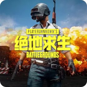 【余波满级】pubg冠军套\万圣节六箱\狮子套装\海盗套