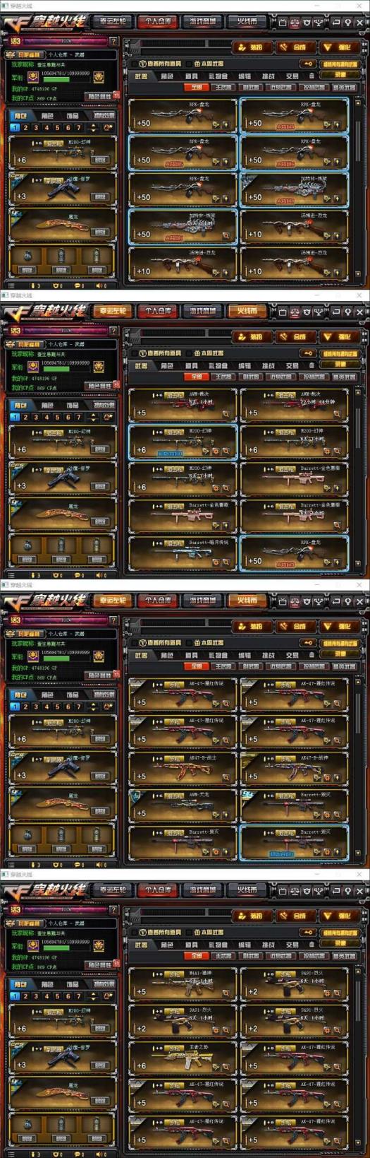 70v10王者炫金/毁灭音效冠军怒耀金/雷神2019/传奇白沙/荣耀之锋/m4刀锋屠龙秘银/7盘7烈