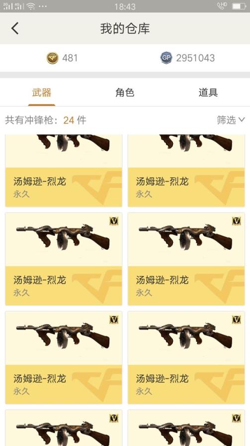 大师/38v葵爆破生化双全装|6烈龙死亡之眼|3盘龙炼狱|各种武器道具