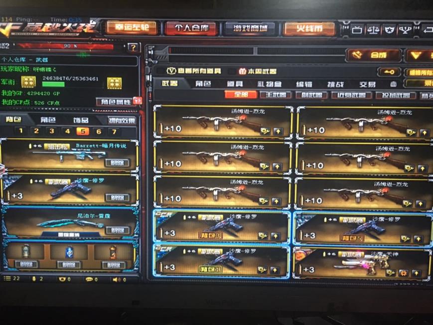 116v,  18王者，毁灭AG冠军皮肤，全套CFS荣耀皮肤，雷暴套装五套，雷霆套装七套，六烈六盘，