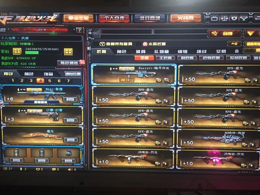 116v,  18王者，毁灭AG冠军皮肤，全套CFS荣耀皮肤，雷暴套装五套，雷霆套装七套，六烈六盘，