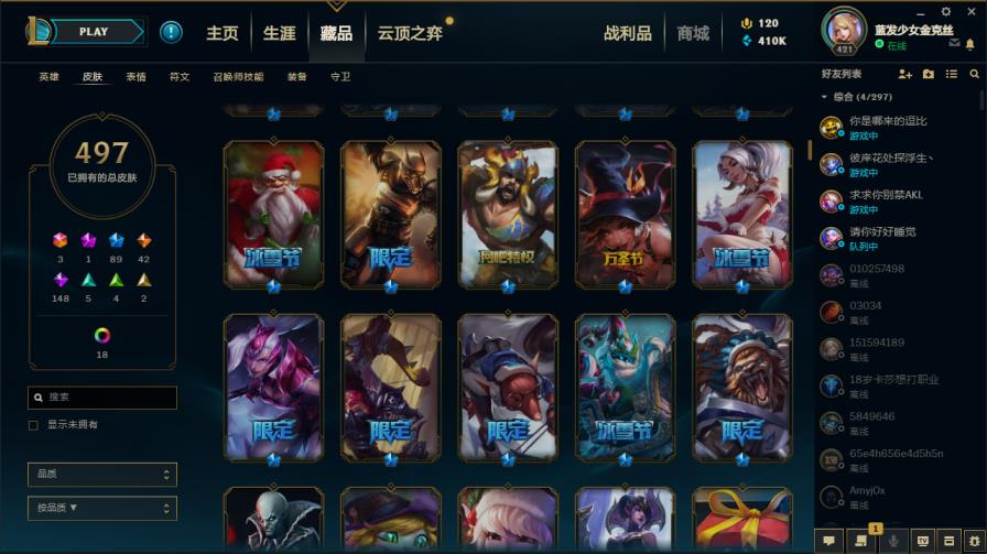 520皮肤★主流皮肤基本都有★KDA卡莎★星之守护者★源计划★花木兰电玩★泳池派对★地底世界IG星之