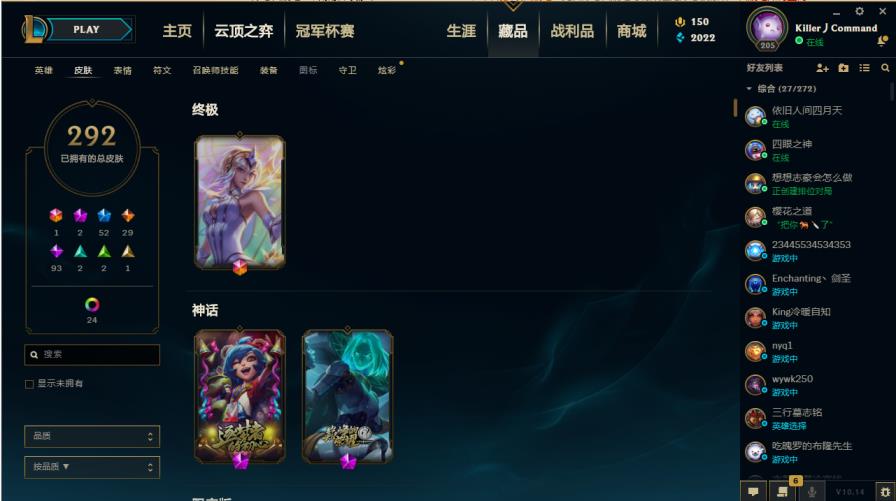 弗雷尔卓德全英雄316皮低段位,花木兰,冠军之刃,羊年金克丝,猴年女警 ,玉剑传说,带妹装逼