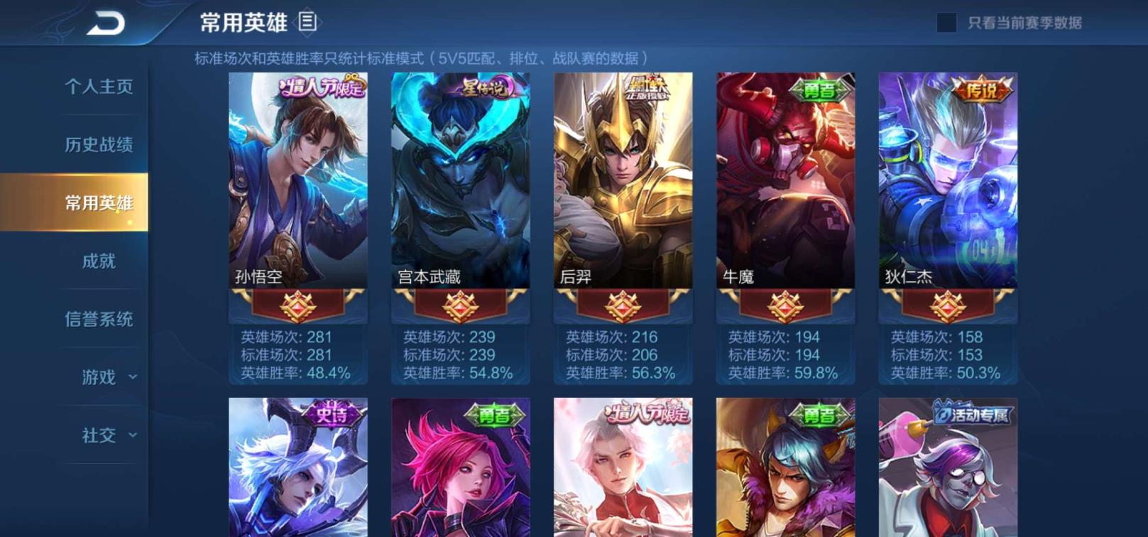  禁动金币，否则扣押金，正常租玩随意 极品v8 100英雄 全铭文 武则天 可排❤极品皮肤多❤
