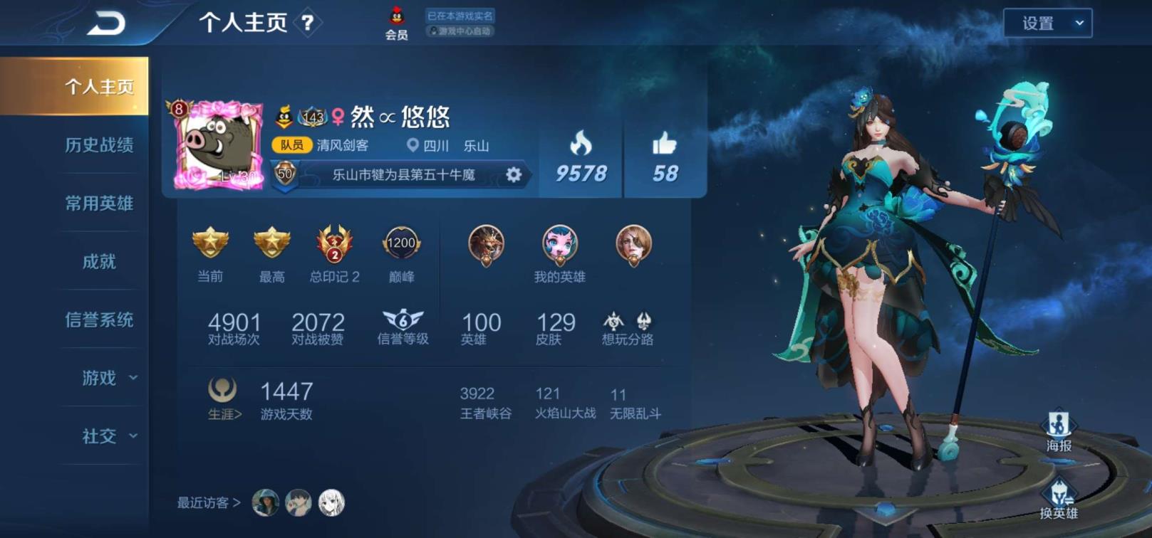  禁动金币，否则扣押金，正常租玩随意 极品v8 100英雄 全铭文 武则天 可排❤极品皮肤多❤