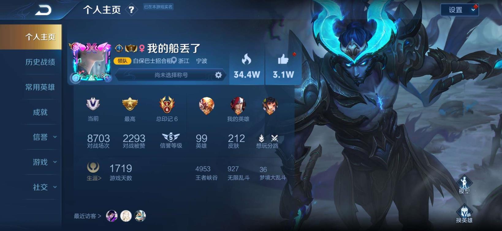 212皮肤♥幽冥火♥电耗子♥久胜战神♥青春等等♥日租超级优惠