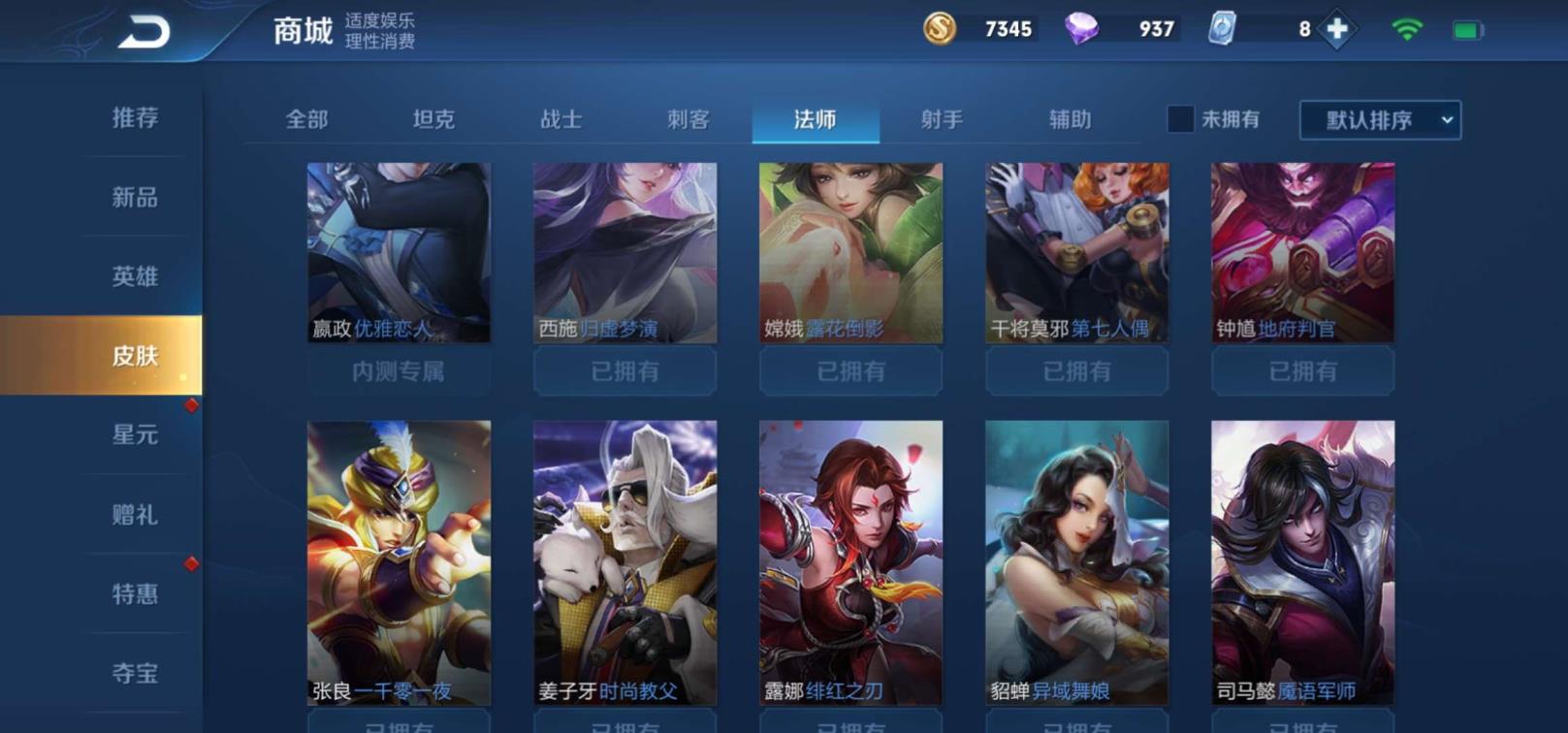  禁动金币，否则扣押金，正常租玩随意 极品v8 100英雄 全铭文 武则天 可排❤极品皮肤多❤