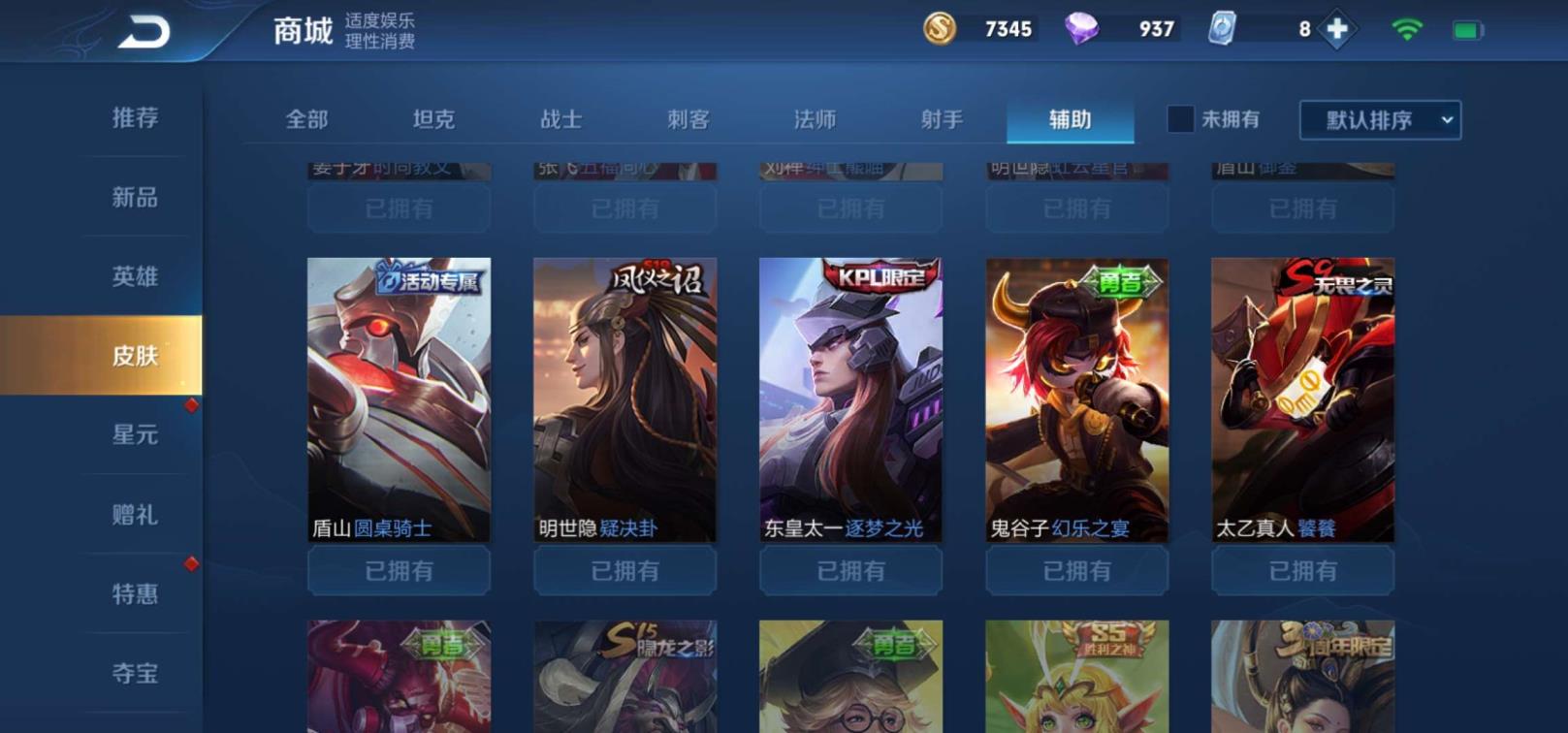  禁动金币，否则扣押金，正常租玩随意 极品v8 100英雄 全铭文 武则天 可排❤极品皮肤多❤