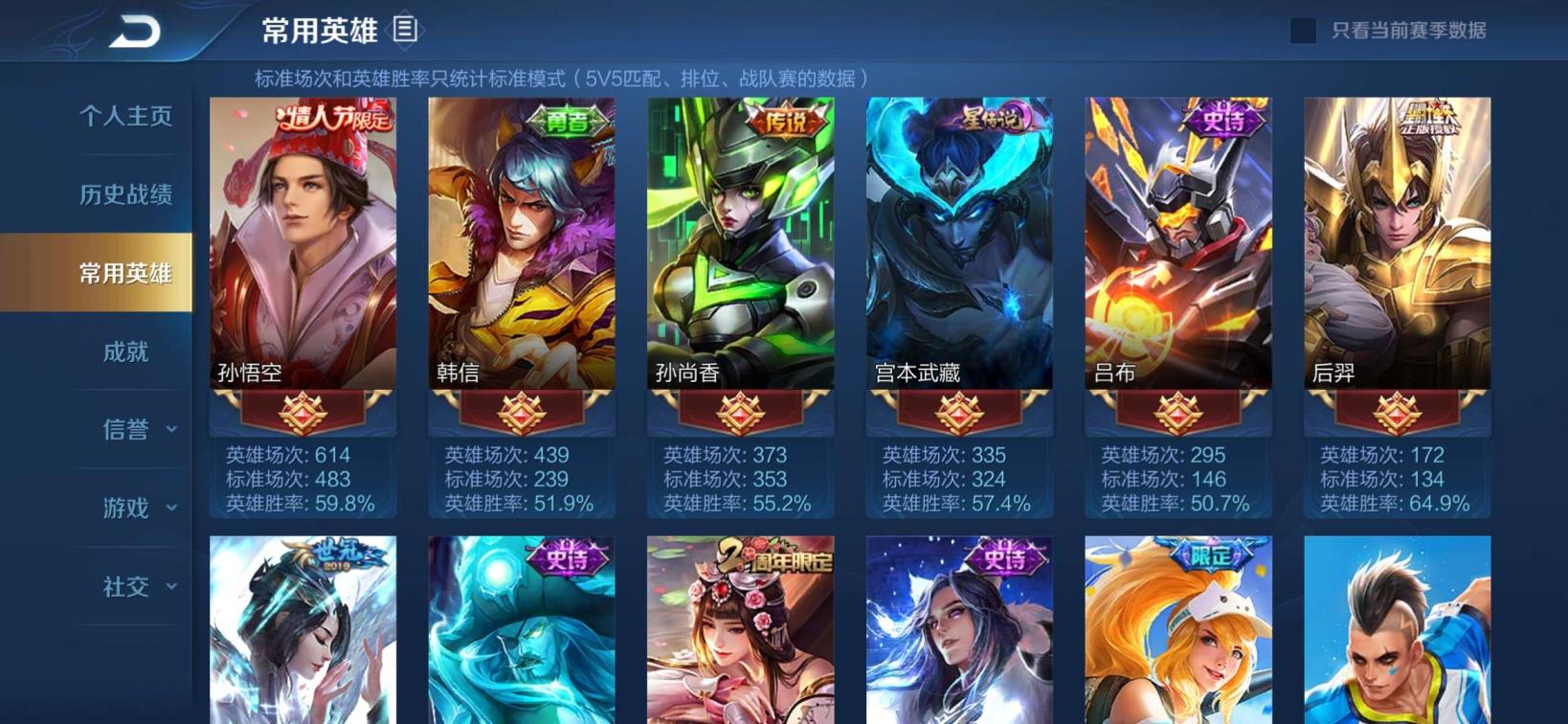 212皮肤♥幽冥火♥电耗子♥久胜战神♥青春等等♥日租超级优惠